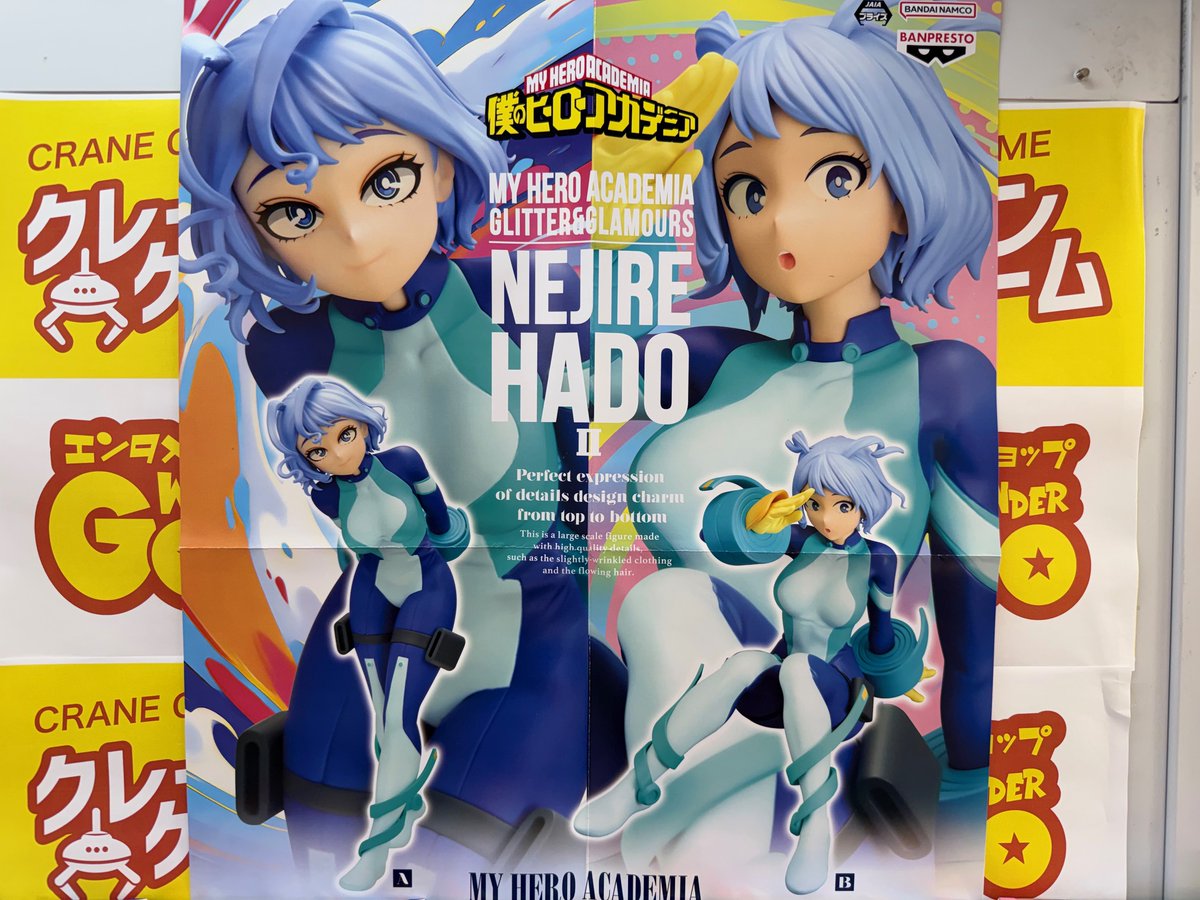 僕のヒーローアカデミア GLITTER&GLAMOURS -NEJIRE HADO-Ⅱ 入荷しま 