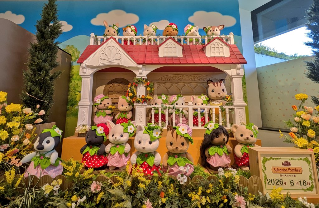 614sheep's tweet photo. 初めて森の大きなお家に来たよ！🐿️
#森の赤ちゃんコンシェルジュ
#シルバニアファミリー https://t.co/ZTqojSKh26