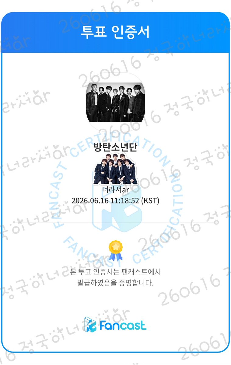 arjk0901's tweet photo. ✅️6/16
“KBS 뮤직뱅크 사전투표 (Pre-Vote)“ 투표 진행중🔥

지금 #팬캐스트 앱에서 전체순위를 확인해보세요💫

🔗https://t.co/uxqvsMDHEg https://t.co/11eZwP9hwg