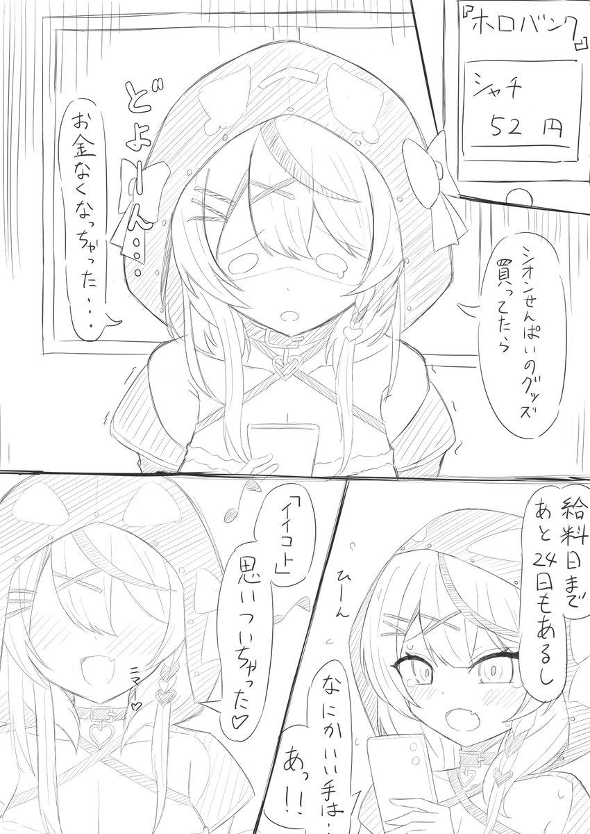夏コミ導入2ページ 