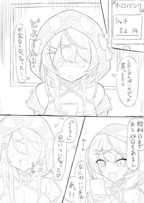 夏コミ導入2ページ