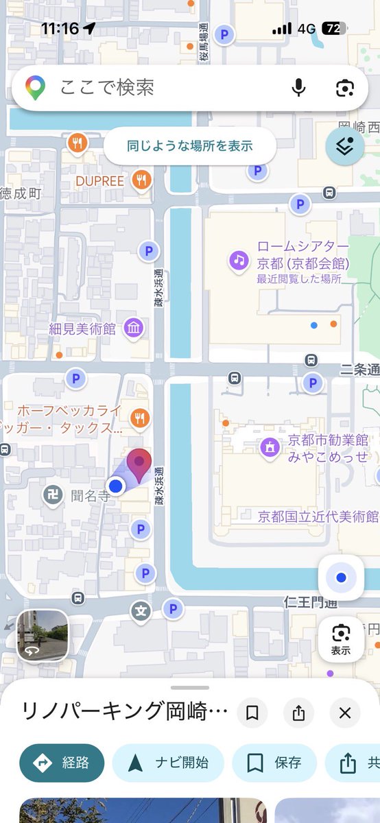 Renoparking's tweet photo. ロームシアター京都をご利用のお客様におすすめ✨

アルファードユーザーの方にご好評いただいています😊

フラップレスなので、スライドドアを気にせず開閉可能🙆‍♂️
お子さまやご家族を先に乗せてから、落ち着いてご精算いただけます。

📍リノパーキング岡崎公園西
https://t.co/eWKYTJ7X9N https://t.co/l0FxOqf0vd
