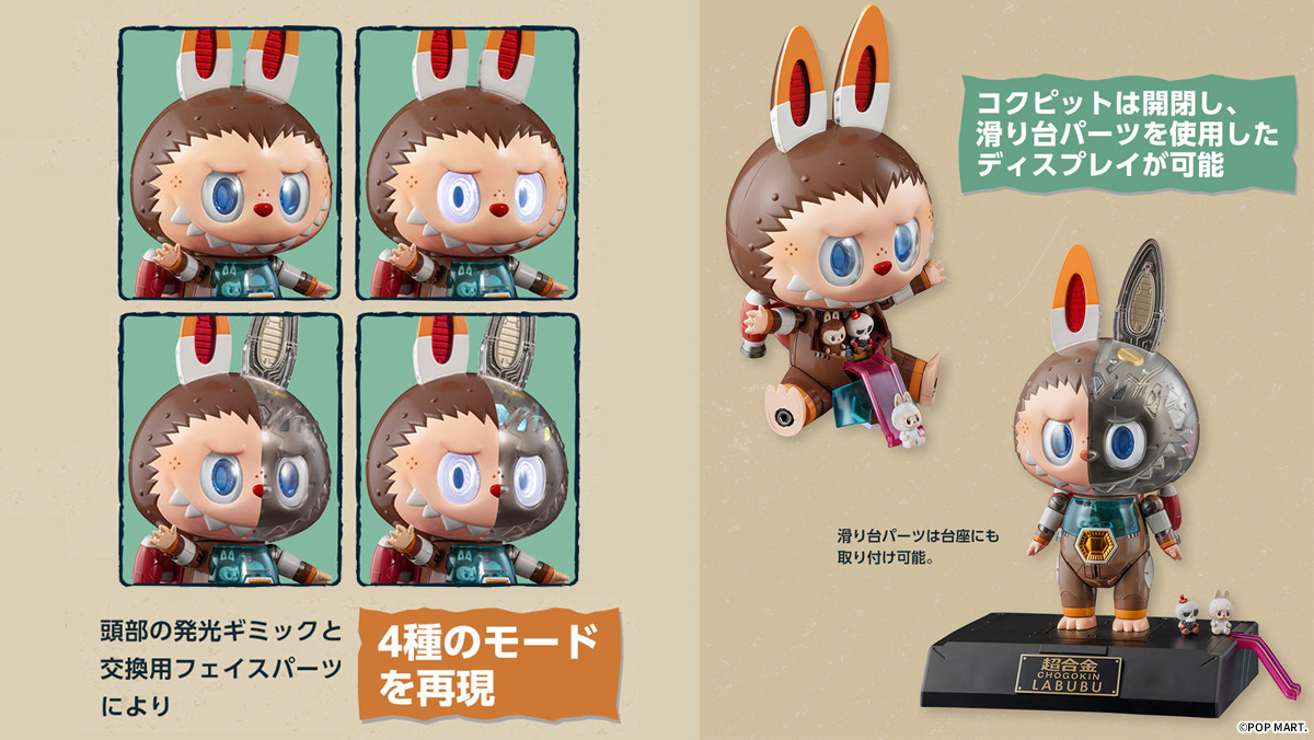 t_features's tweet photo. 「超合金 CHOGOKIN LABUBU【2次：2027年2月発送分】」の抽選販売が魂ウェブ商店で6/16 12時より受付開始！
🎯お申し込みは→ https://t.co/cQcyWGTvD8

コクピットが開閉しLABUBUとTYCOCOが搭乗できるほか、発光ギミックや飛行モードなど超合金らしい遊び心が満載❤️
#LABUBU #POPMART #TheMonsters #t_chogokin