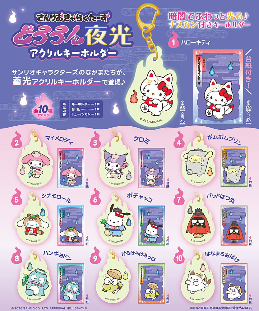 ✨新商品案内 2026年6月16日(火)✨／ ☑️サンリオキャラクターズ