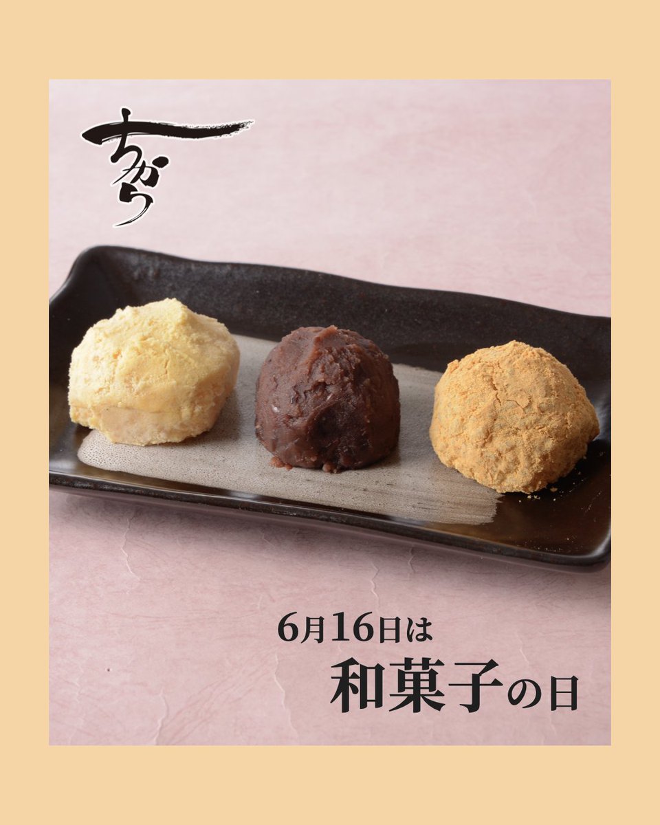 おはぎ