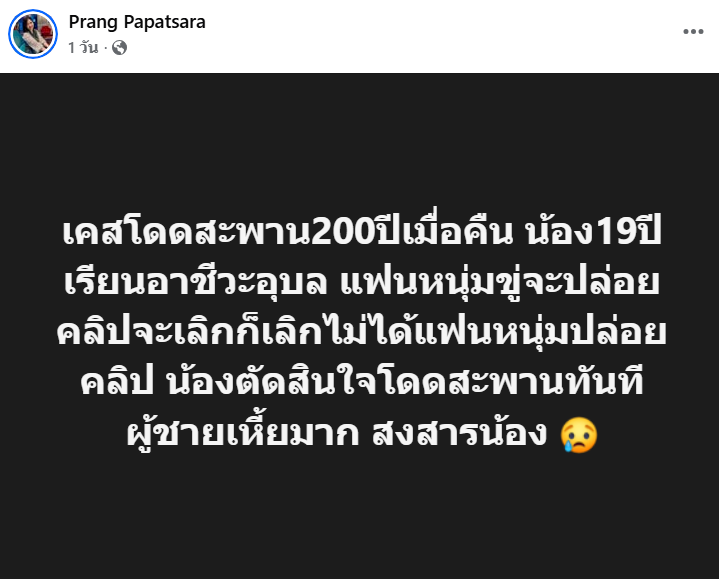 TifFaNy_9member's tweet photo. เหี้ยมากอ่ะ 

ถ้าเรื่องนี้ไม่จ้อจี้ก็คือ ผู้หญิงอยากหลุดพ้นจากผู้ชายอย่างมึงมากนะเลยเลือกวิธีนี้เลยอ่ะ https://t.co/HdTq7xvp4Q