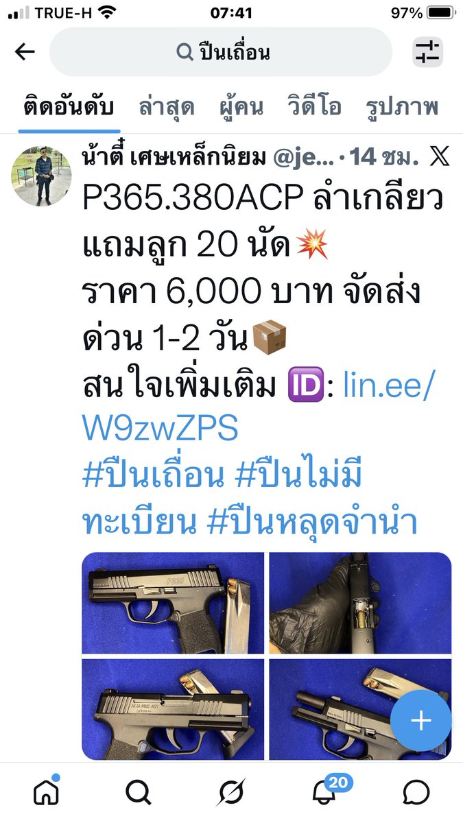 1_NUTAPONG's tweet photo. โจรล้าน% อย่าไปซื้อขายกับมัน โอนเงินไปแล้วมันจะบล็อกเรา บิดโกงเรา ถ้าไม่มีใครไปซื้อและเชื่อมัน ปล่อยให้มันกับครอบครัวมันอดตายทั้งบ้านภายในปีนี้ https://t.co/T7eOZ8uOT6