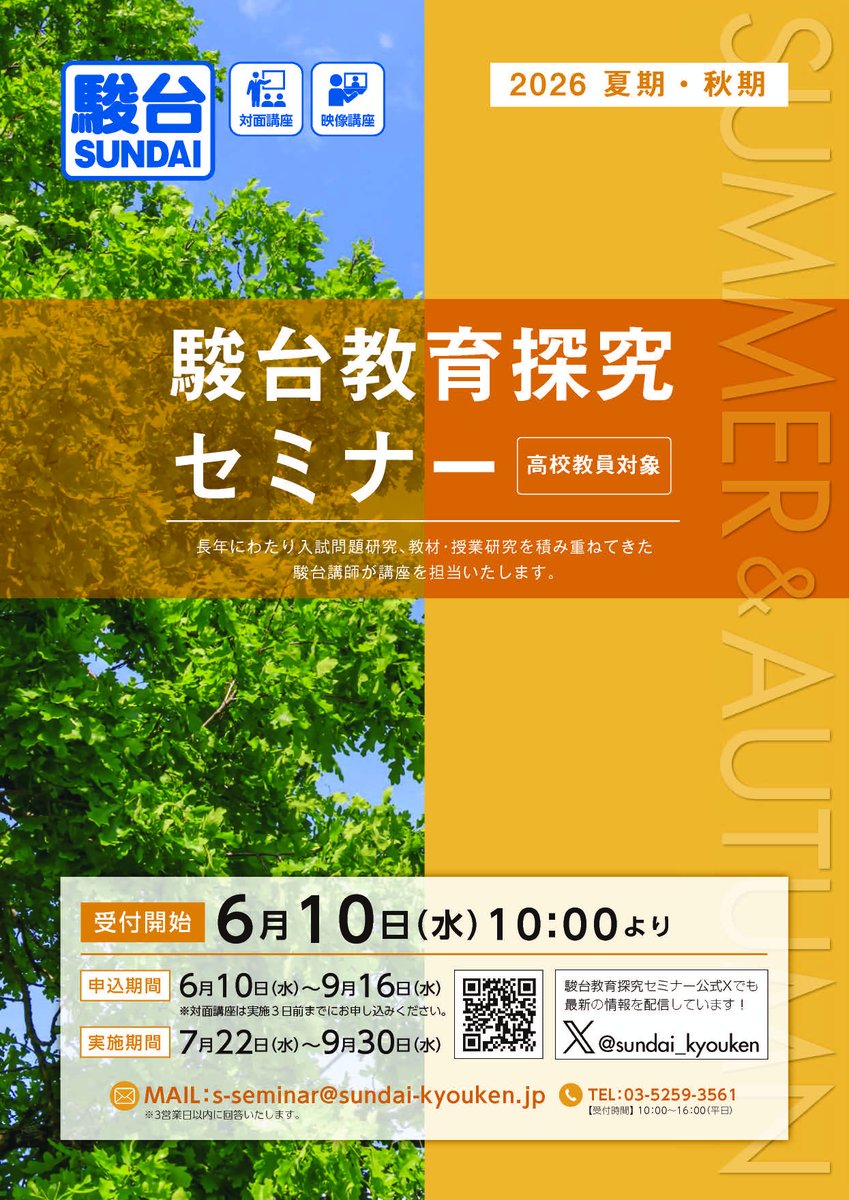 本 駿台の鈴木和裕先生の24年共通テスト対策日本史プリントフル