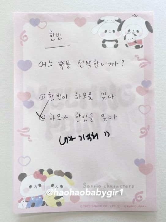 binneuol's tweet photo. 231119

🌹: Which would you choose?

① Hanbin forgets Hao
② Hao forgets Hanbin ✅
🧊: I’ll remember
⸻
① Hao forgets Hanbin ❎
② Hanbin forgets Hao ❎
🎻: No 

#빈늘 #binhao https://t.co/wH4DpaiTBn