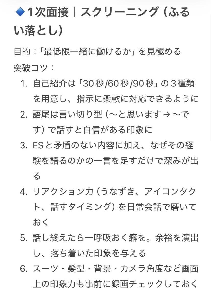 テクシュー|日本最大就活生向け資料 tweet media