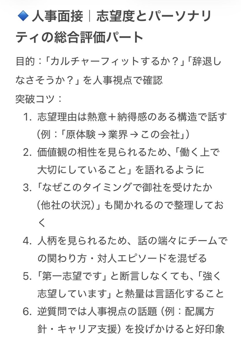 テクシュー|日本最大就活生向け資料 tweet media