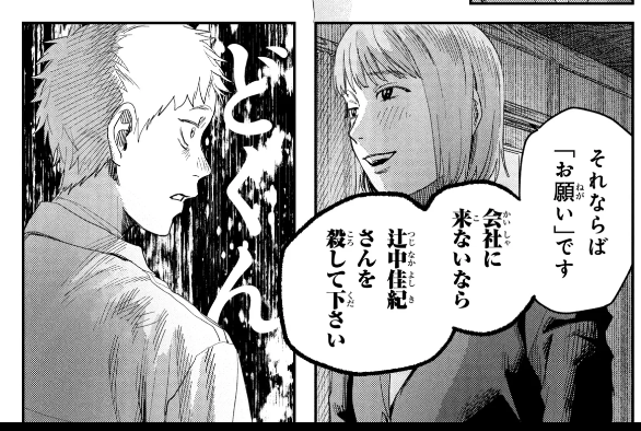 omo_heh's tweet photo. ok but like, she can't tell the villagers Hikaru is the evil one when SHE ordered him to kill Yoshiki with a crowd of witnesses, can she 😂 https://t.co/d0RLIOBPXz