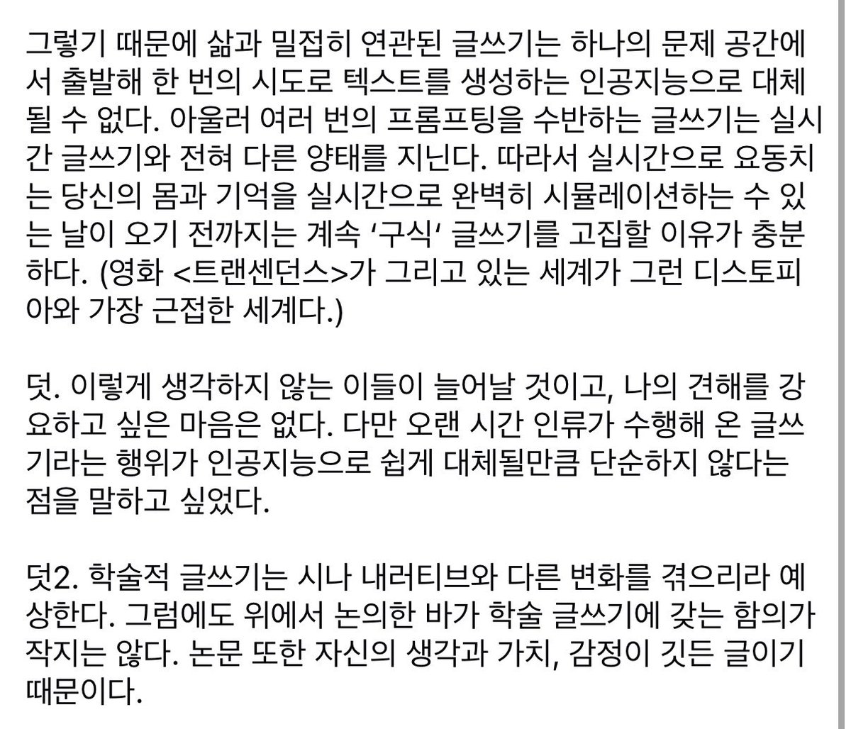 Sungwoo Kim tweet media