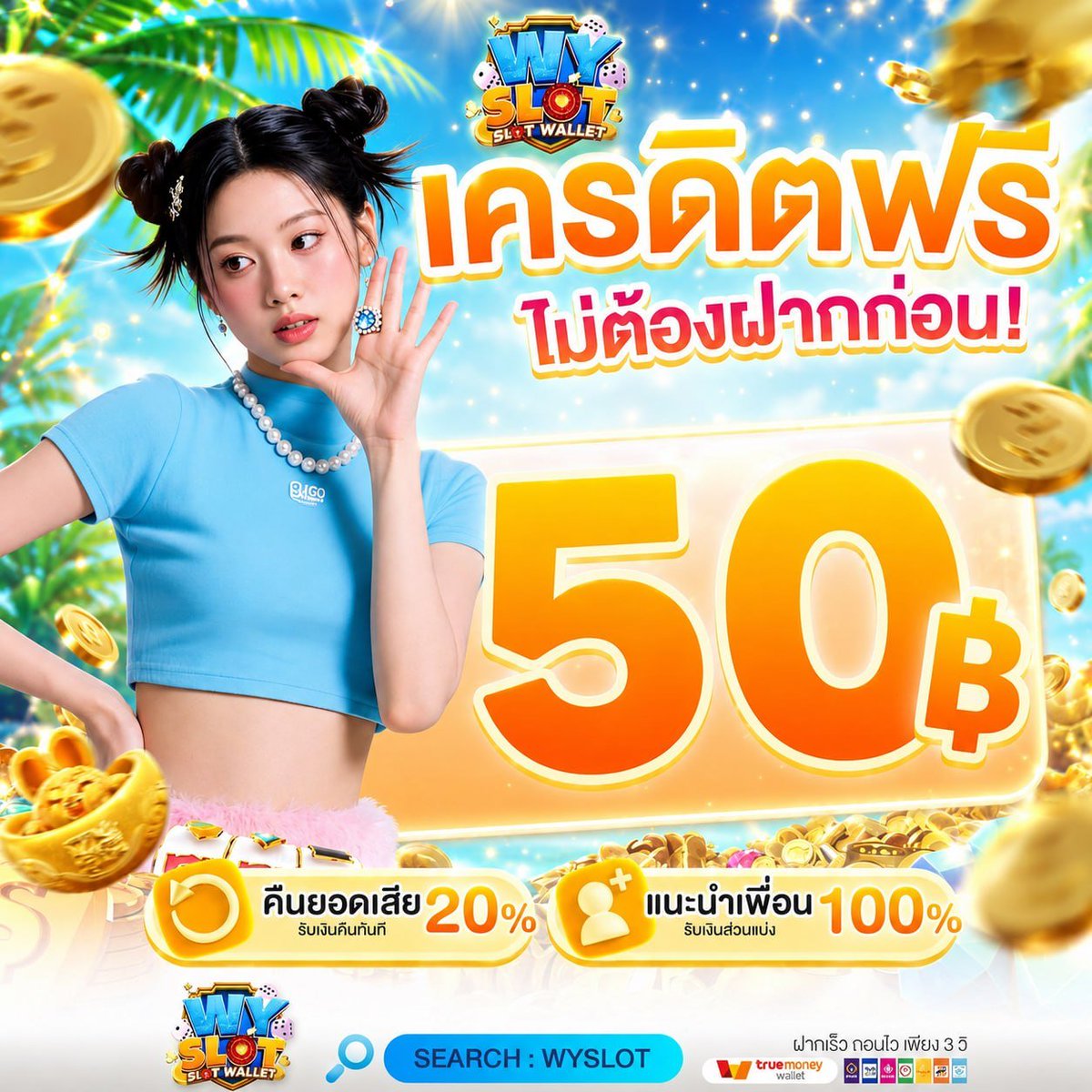 dissolx's tweet photo. ⚡️เครดิตฟรี 50 ✅ ( เว็บเปิดใหม่)
🔥ทำเทิร์น 50 ทำ 800 ถอนได้เลย🔥

สิทธิ์แรก [ 500 ยูส ]
📝โค้ด : WY-UBSAX5

��รอกโค้ด : https://t.co/JT2L39mf7M
รับโค้ดเพิ่มที่นี่ : https://t.co/JAQXf2ITc7

#เว็บใหม่มาแรง #เครดิตฟรี
#WYSLOTPGWALLET #สล็อต #PG https://t.co/00UYFF8oQE
