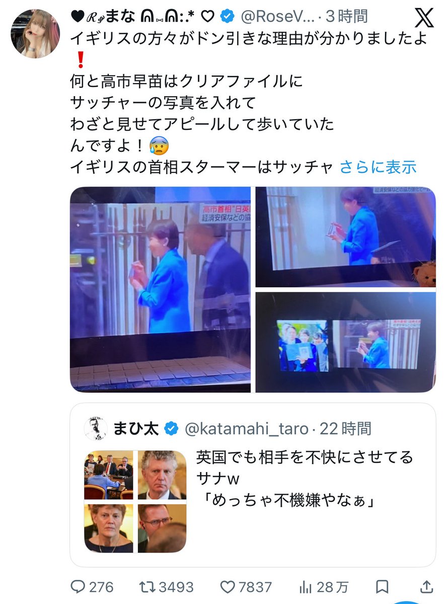 nichinichibijou's tweet photo. やたらと回ってくる「高市がクリアファイルにサッチャーの写真を入れて歩いてた」tw、デマです。正しくはネズミ捕獲長ラリー🐈の写真だそうです！(まぁ、それを掲げて歩くのも奇怪ですが…)

最近はゴリゴリの反ワク“DS”陰謀論者が政権批判に参入してきているので、RT前にアカの素性を確認しましょう… https://t.co/hmvSZRKvrK