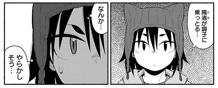 ysyk_kosaka's tweet photo. 本日6/16はヤングチャンピオン烈No.07の発売日です。『放課後ていぼう日誌』は93話目、期末テストも終わって冬休みも近くなってきました。調子に乗った陽渚がなにかやらかしそうです。ぜひ読んでください！ #teibo https://t.co/OGyx37ygLv