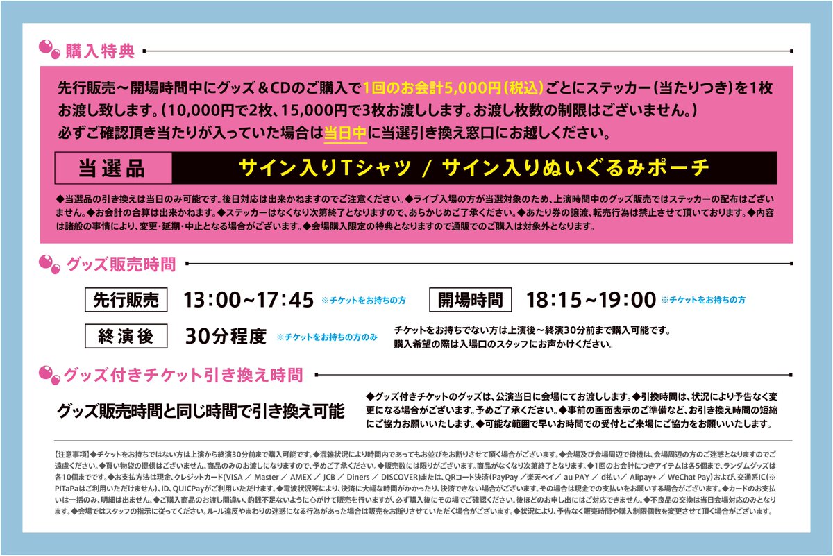 kent_musicstaff's tweet photo. ／
2026年7月28日（火）開催
＃伊東健人 4th LIVE ＃Bubblegum
明日6月17日(水)19:00より
チケット先着販売スタート！
＼

平日夜開催！チケットなくなり次第終了です🎫
オフィシャルグッズ販売情報も公開✨
数量限定アイテムや会場購入特典もお見逃しなく！

▼詳細はこちら
https://t.co/Mm6IJyRMJR https://t.co/W3eBuTnIIm