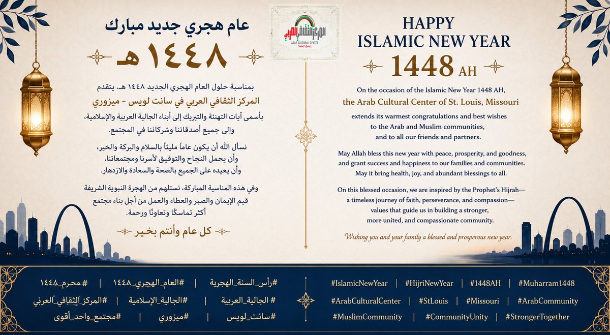 ACCCSTL's tweet photo. 🌙✨ عام هجري جديد مبارك ١٤٤٨ هـ ✨🌙
Happy Islamic New Year 1448 AH 🌙
Arab Cultural Center – St. Louis extends warm wishes to all.
May it be a year of peace, prosperity & hope.
#Hijri1448 #IslamicNewYear #StLouis #ArabCommunity #PeaceAndProsperity https://t.co/oHcZeNVvoO