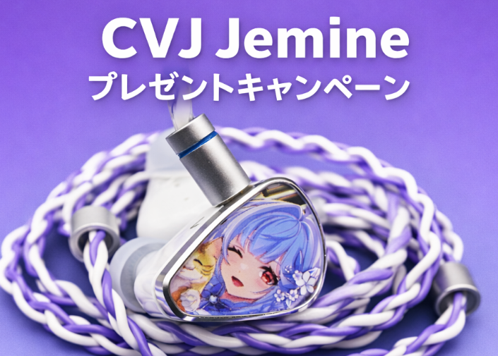 hommageI9's tweet photo. なにかと話題のCVJ Jemineですが、@CVJ_JP が2名様にプレゼントを用意してくれました！

レビュー動画はこちら
【約¥5,000】CVJ Jemine　今回も見た目だけじゃない。レアなAlMg振動板DD採用のハイブリッドイヤホン。
https://t.co/l2s3WQANE9

@CVJ_JP と @hommageI9 をフォローして、このポストをリポスト＋いいねでご応募ください。
締め切りは6月20日まで！