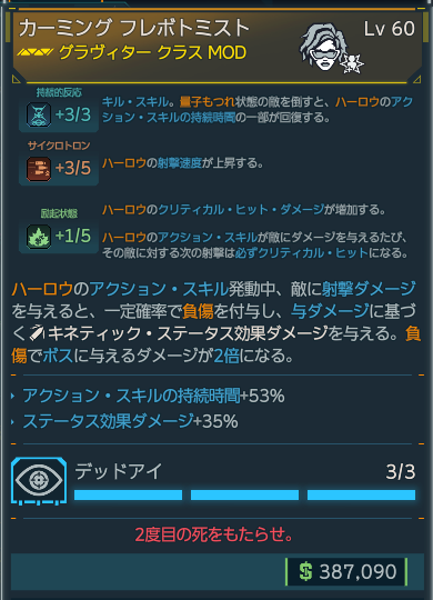 hihi_bacatter's tweet photo. やっとフレボトミストの厳選終わった　何気にデッドアイ付いてるのも◯
サイクロトロンではなく不安定アイスォトープのバージョンも欲しいけどそれはいつかまた
#Borderlands4 #ボーダーランズ４ https://t.co/xTkWnEY0Iz