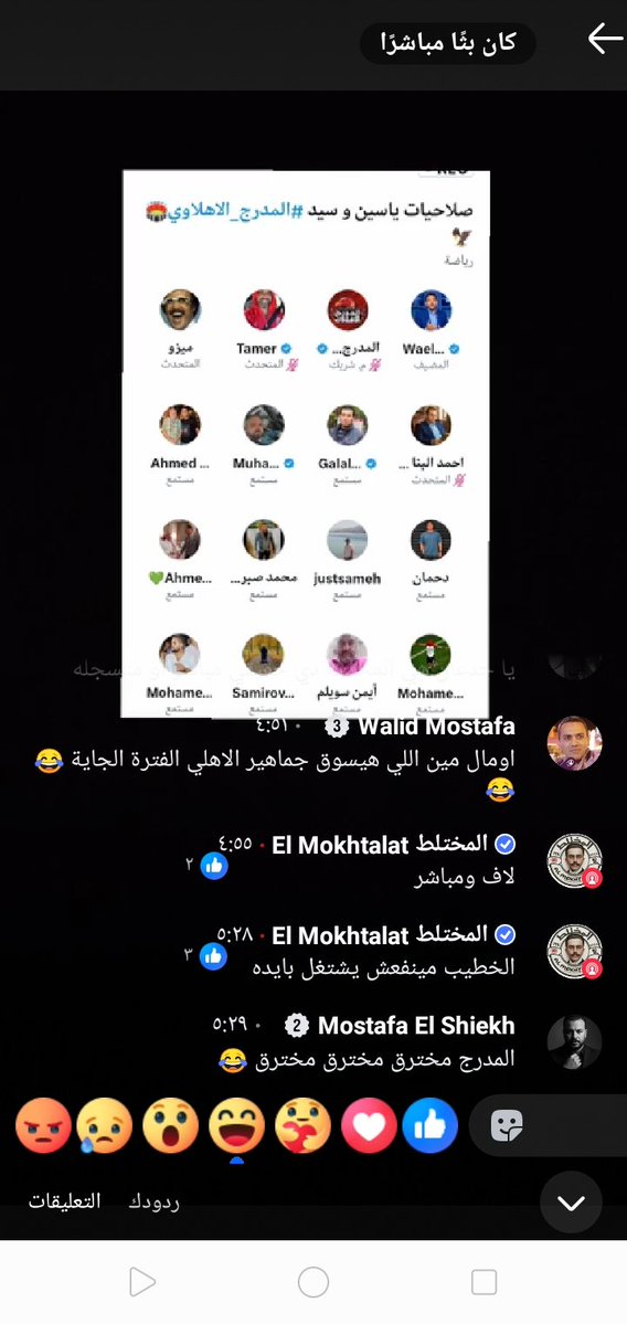 WaliedMostafa9's tweet photo. @Qeshooo طب والاعضاء دول https://t.co/FDV7WPLhnf