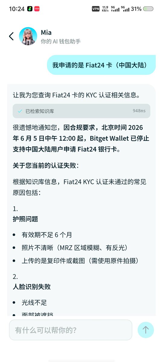 q26414's tweet photo. 护照刚刚到还以为可以卡一下bug申请一下，还是做不到吗……😭 https://t.co/kzHbP4xCq9