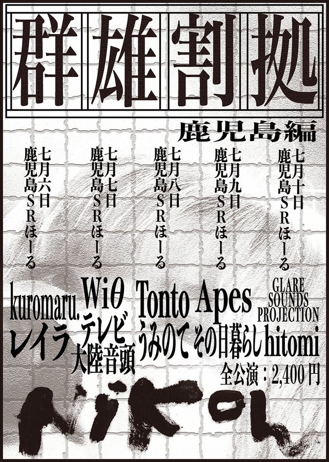 Niko_n_band's tweet photo. 🍶ハードレインでプレシャスナイト🥃
Nikoん企画『群雄割拠【大阪編】』
6/29〜5日間連続で開催🤗

DAY2.
2026年6月30日(火) 
at 梅田 Hardrain
w/ nayuta

🎫前売：¥2,500
🎟️5日間通し券：¥7,000

全公演OPEN19:00 START19:30

取置予約も受付中
nikonband2023@gmail.com

チケット発売中👇
https://t.co/OpjdN2inR8