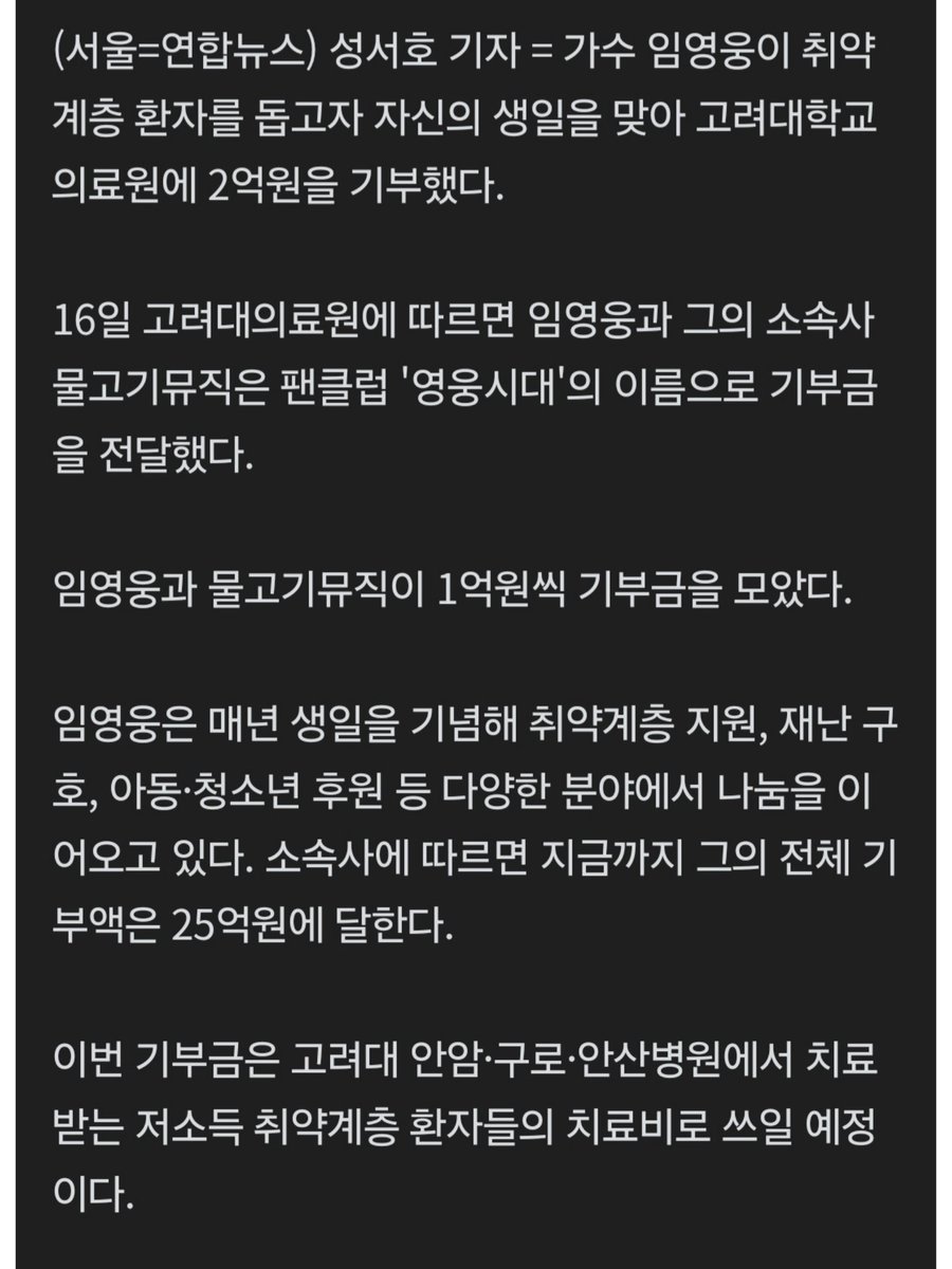 limty0616's tweet photo. 임영웅 저소득 환자위해 고려대의료원에 2억기부 🩵
생일때마다 기부  존재자체가 선한영향력 
이번에도 영웅시대 이름으로 기부  
영웅시대와 함께   🩵

#임영웅 #limyoungwoong 
#임영웅_0616_생일
#임영웅_기부_기부천사 
ㅊㅊ 네이버기사 https://t.co/h0ffntom7m