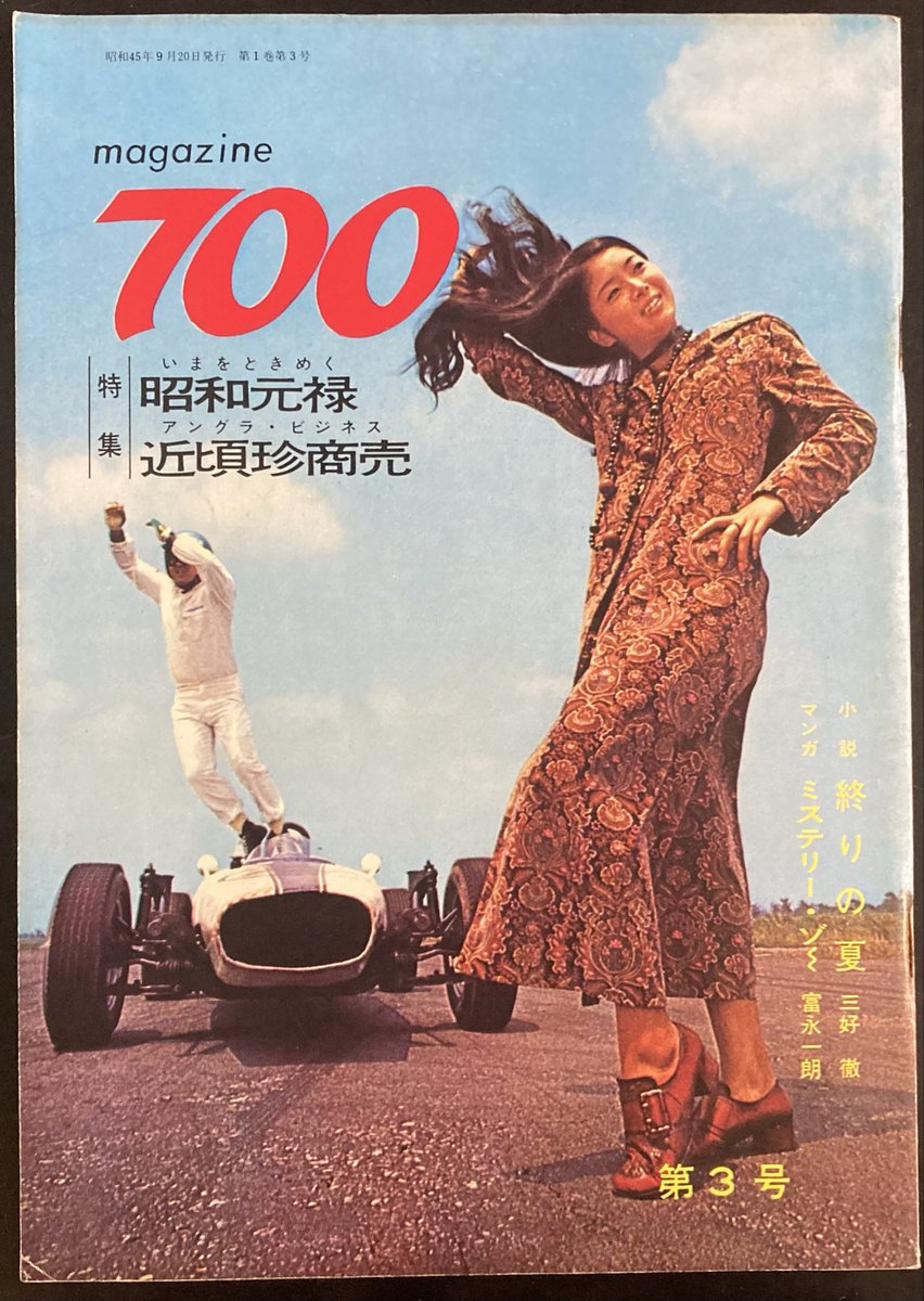★超レア古書★読売報道写真集【1973】 おはようございます。 本日も夜8時までご来店お待ちしてます！ 本日