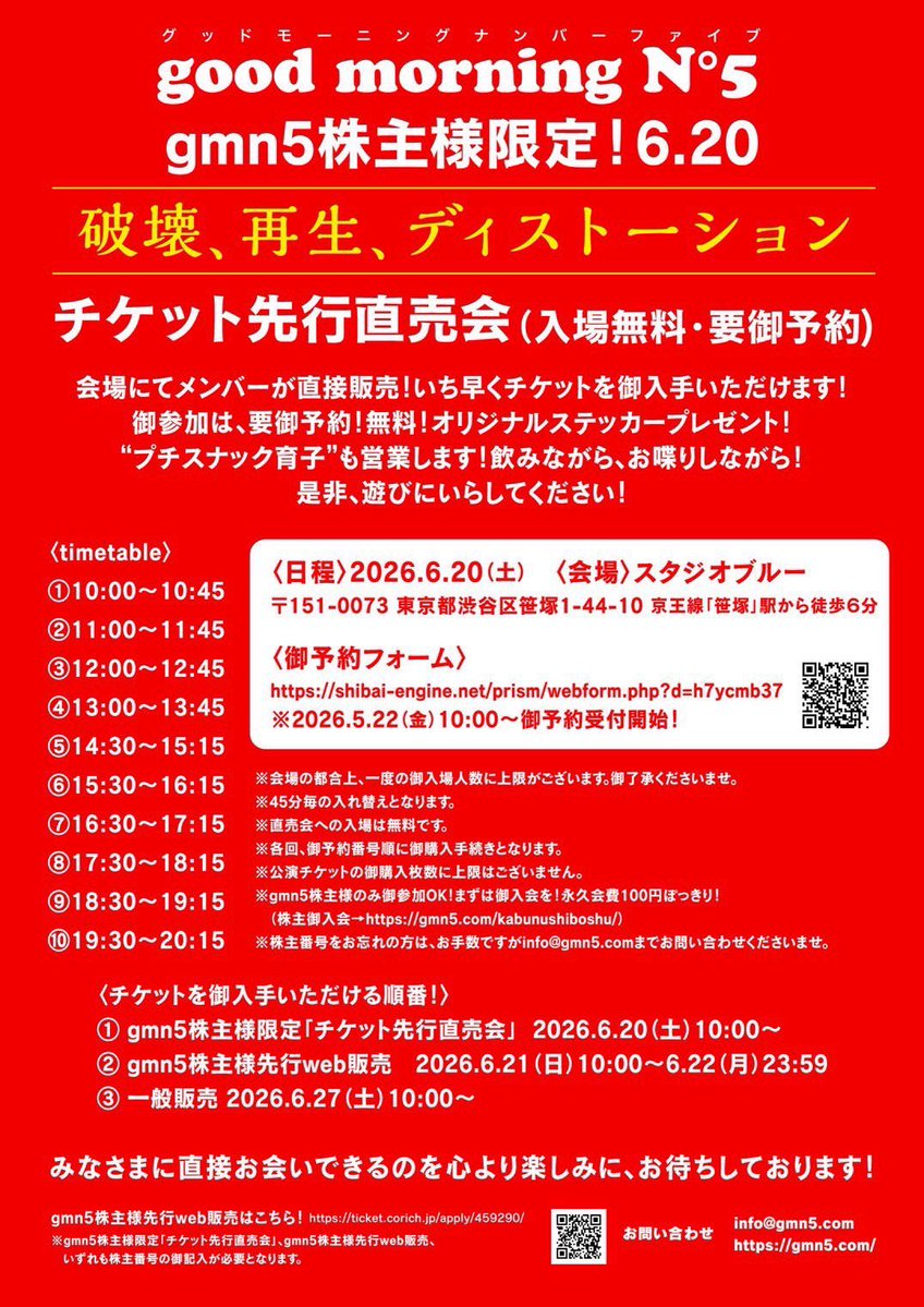 sawadaikuko's tweet photo. 台本脱稿。
本日開始の稽古になんとか間に合った。脱稿の解放感を本当は1週間ぐらい満喫したいなー。
初日の今日は、入試みたいに全員一緒に最初のページをめくり、私以外全員が初見の状態で初本読み。楽しみ。
今週土曜はお席選べるチケット直売会もありんす！是非！
#gmn5
#破壊再生ディストーション https://t.co/LntVU4C5d1