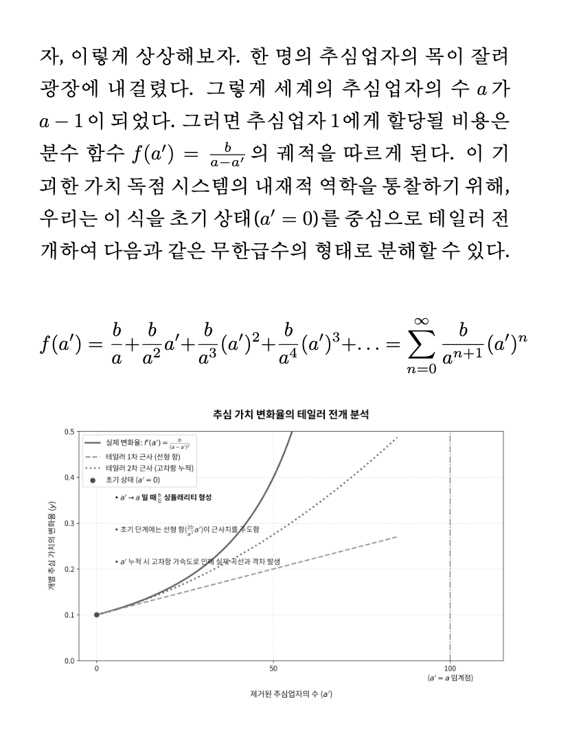 금치산자레시피 tweet media