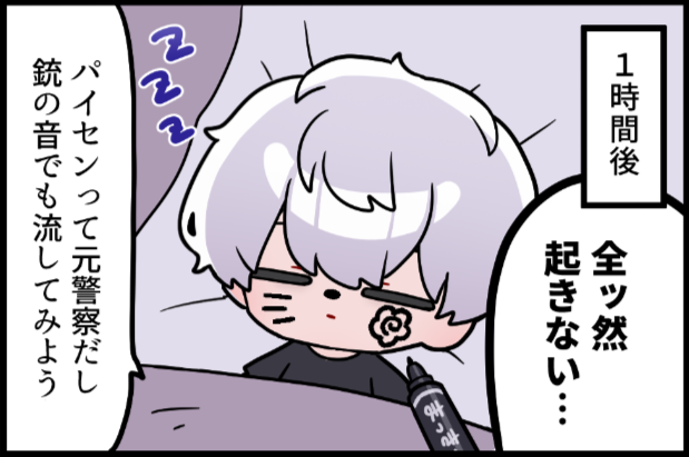 mitsudomoe03's tweet photo. 明日20時は
「十二村と口無のシェアハウス4コマ②」が投稿されます

中々起きない口無に…… https://t.co/TuKLRZAcWm