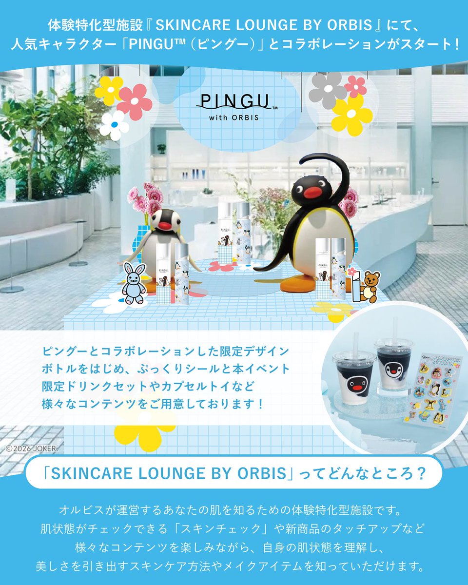 ORBIS_JP's tweet photo. ⋱ 発売まで保存推奨❣ ⋰
6/20(土)より表参道の『 SKINCARE LOUNGE BY ORBIS 』 （@skincarelounge）にて、人気キャラクター「PINGU ™ （ピングー）」(@pingu_jpn)とコラボレーションがスタート🐧❤

このイベントでは、ピングーとコラボレーションした限定デザインボトルをはじめ、ぷっくりシールがセットになった限定ドリンクやピングーデザインのパウダールームなど様々なコンテンツをご用意しています🎀

ここでしか手に入らないピングーの限定デザインボトルは必見です！
中の人は、ピングーたちがいっぱいの「オルビスユードット」の限定ボトルがイチオシです💌
数量限定なので、ぜひお早めにチェックしてくださいね🥰💛
※今回のコラボデザインでは名入れを行っておりません

遠方の方も専用オンラインサイト（https://t.co/Dry1ckD2K2）でご購入可能✨

「気になる！」or「欲しい！」
と思った方は 「🐧」の絵文字で教えてください🙌💕

＃PINGU #ピングー