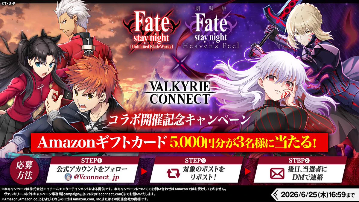 Highlights by ヴァルキリーコネクト公式アカウント【ヴァルコネ