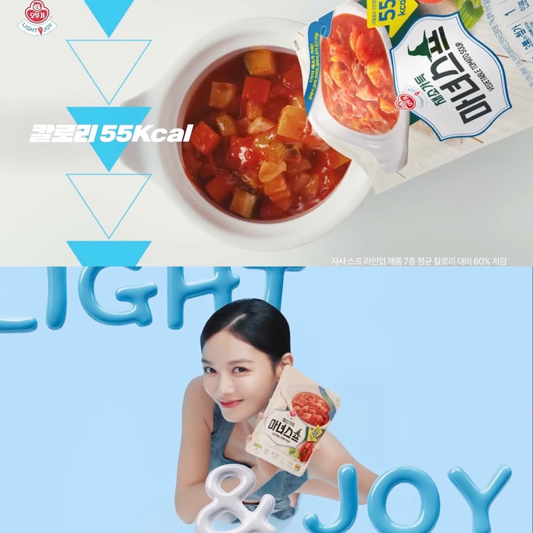 BlackthornPlan's tweet photo. "This soup is trending all over social media! 🍅"
Only 55kcal, but surprisingly delicious? 😳

#sharkmarket #ottogi #healthyfood #kimyoujung #KimYouJung 

@sharkmarket.official 

https://t.co/7WbQ1zScnY https://t.co/TdQErk8V5X