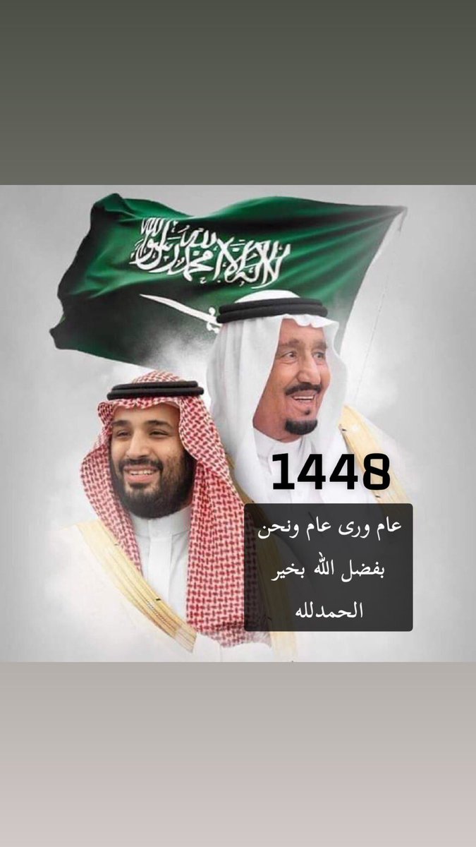 sary1444's tweet photo. @n_alharbi112 الحمدلله على نعمة الوطن والقادة والشعب 🇸🇦🇸🇦🇸🇦 https://t.co/rpHnoVTr58