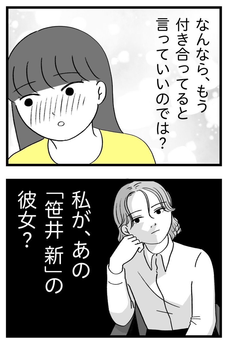 [インフルエンサーに遊ばれた]どんどん術中にハマっていく‥ 