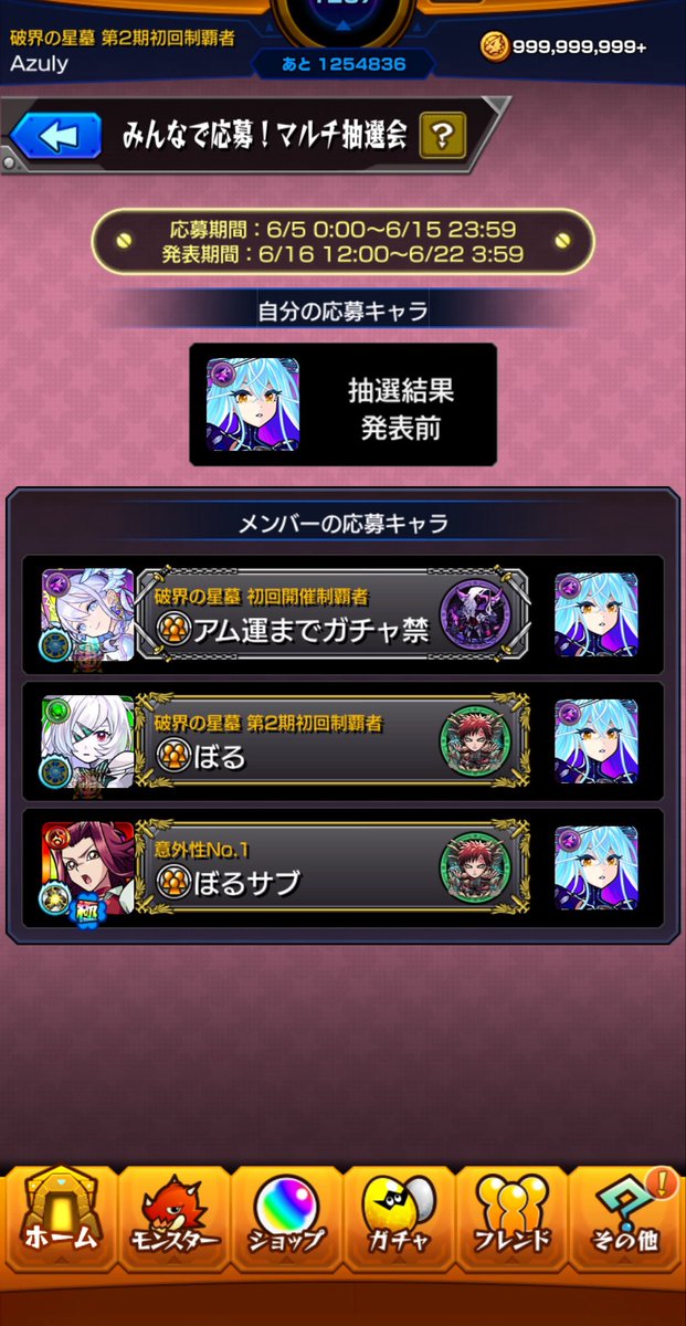 Azulymnst's tweet photo. 当たるかな〜！ https://t.co/9vYXPgG5k5