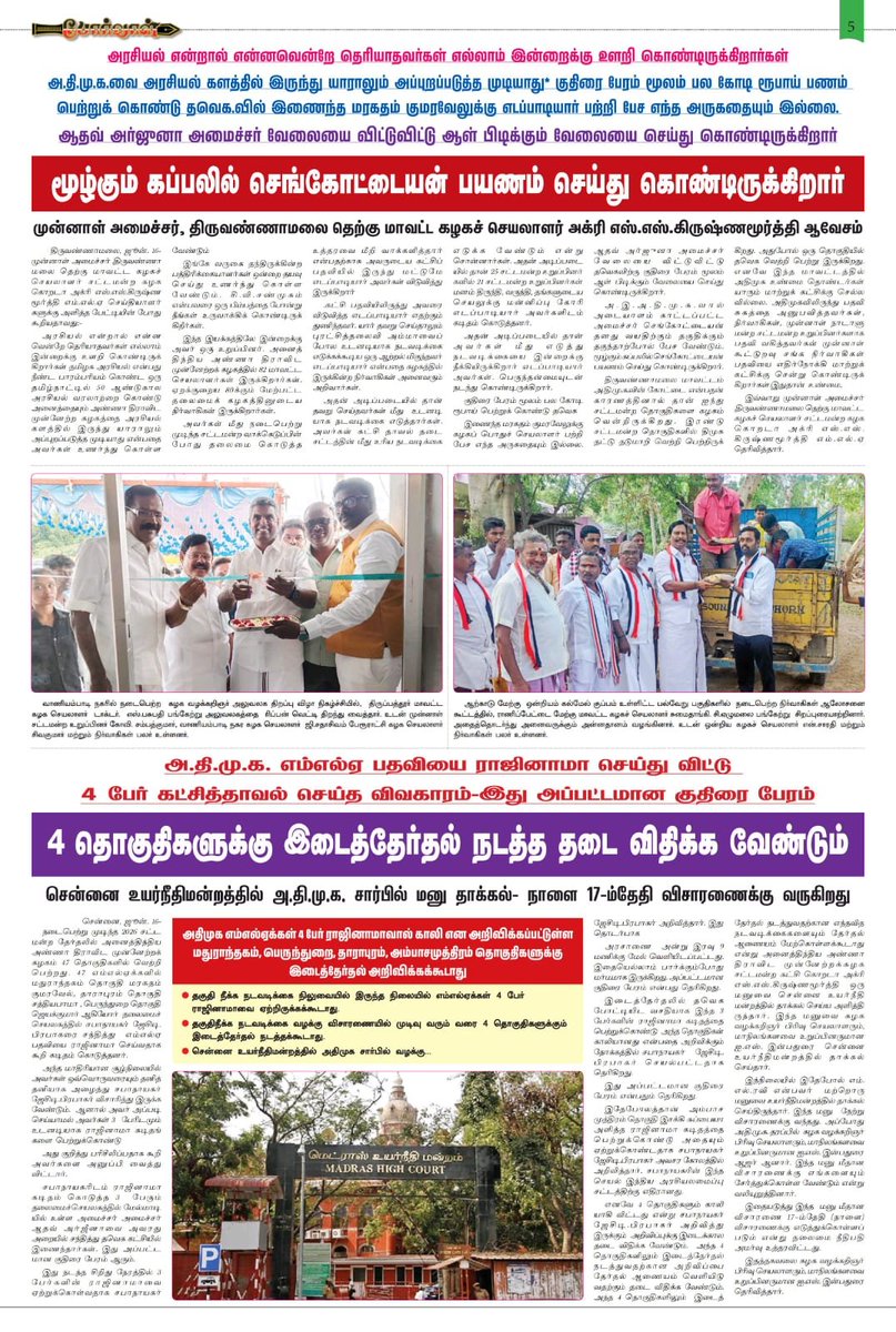 போர்வாள் tweet media