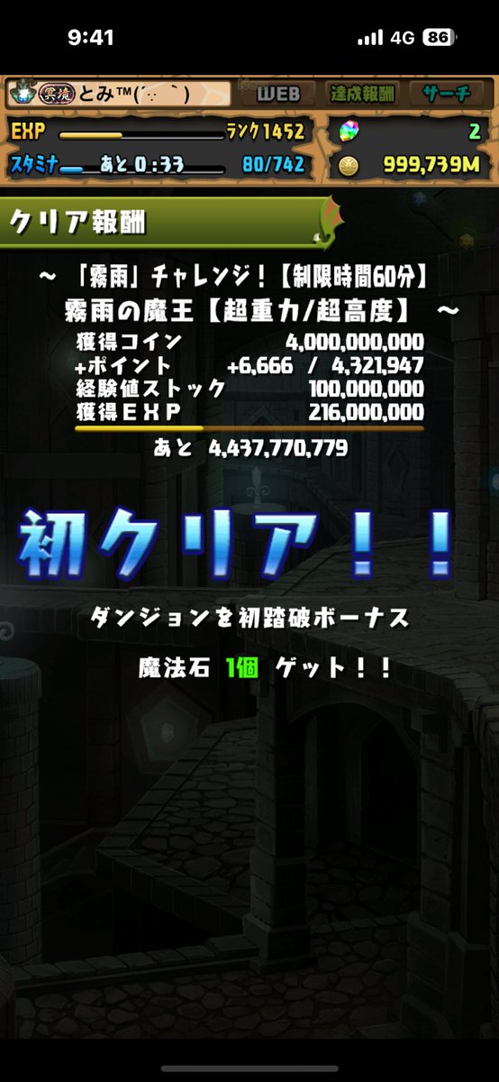 fanco90's tweet photo. 久々にパズドラ⸌⍤⃝⸍魔砲士お借りしてランダンやってみたけど頭おかしくなりそうなんで終わりっす🫠
霧雨もクリアしたよ〜·͜· ︎︎ᰔᩚ https://t.co/dGpDS7ddJ4