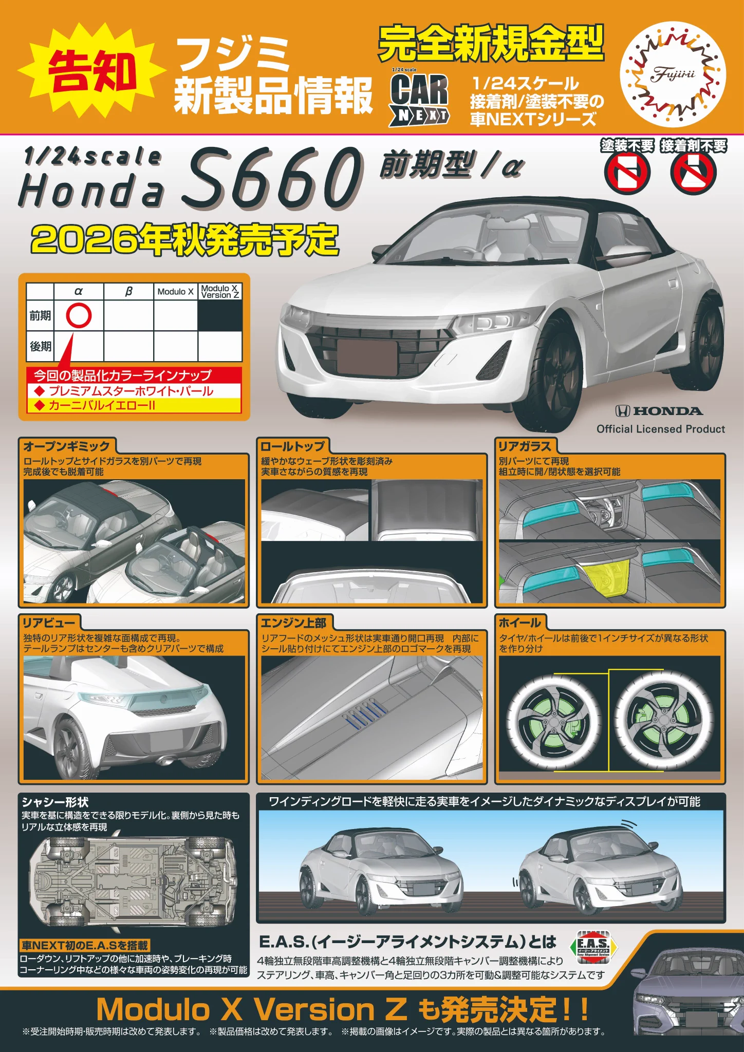 フジミ模型【製品/企画】 on X: 