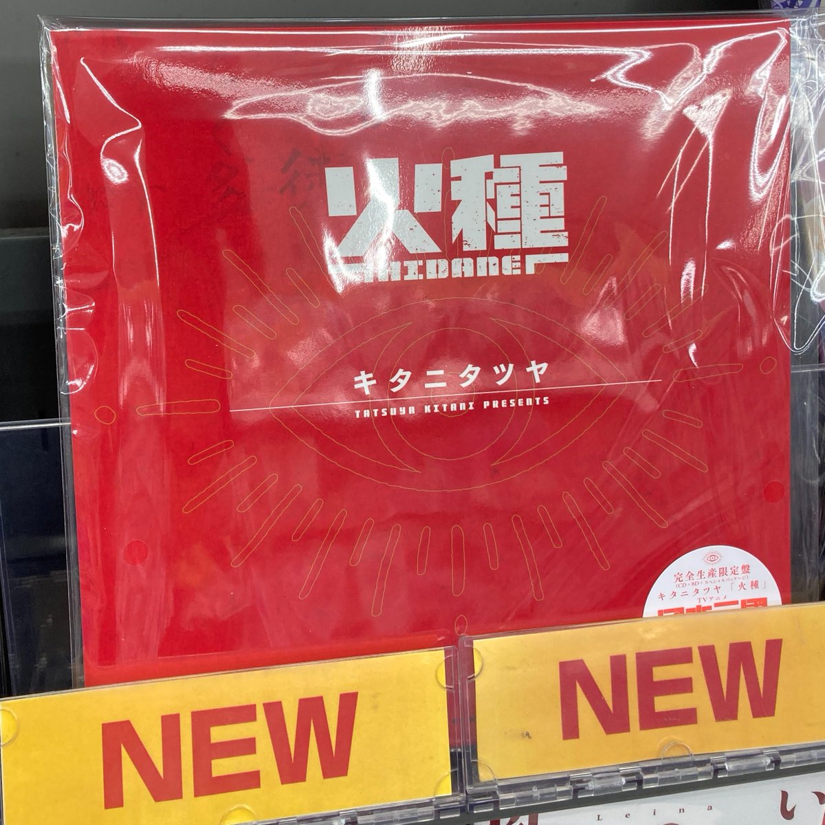 アニメイト福山 on X: 