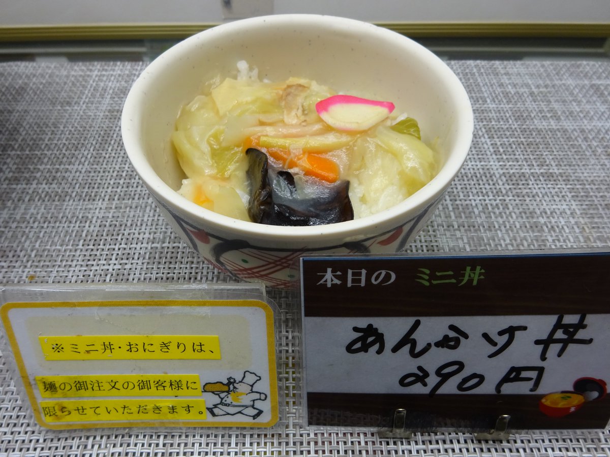 MPP_saiyo's tweet photo. 【宮城県警察本部の食堂のご紹介🍴】
６月１６日（火）の日替わりメニュー
　★日替わりランチ：ソースチキンかつ丼とミニそば
　★ミニ丼：あんかけ丼
　★日替わりラーメン：味噌バターコーン
    ★おにぎり：昆布
暑い日こそ、美味しいランチでリフレッシュ🌿
#宮城県警 #食堂 #ランチ https://t.co/V44EBTF4Bt