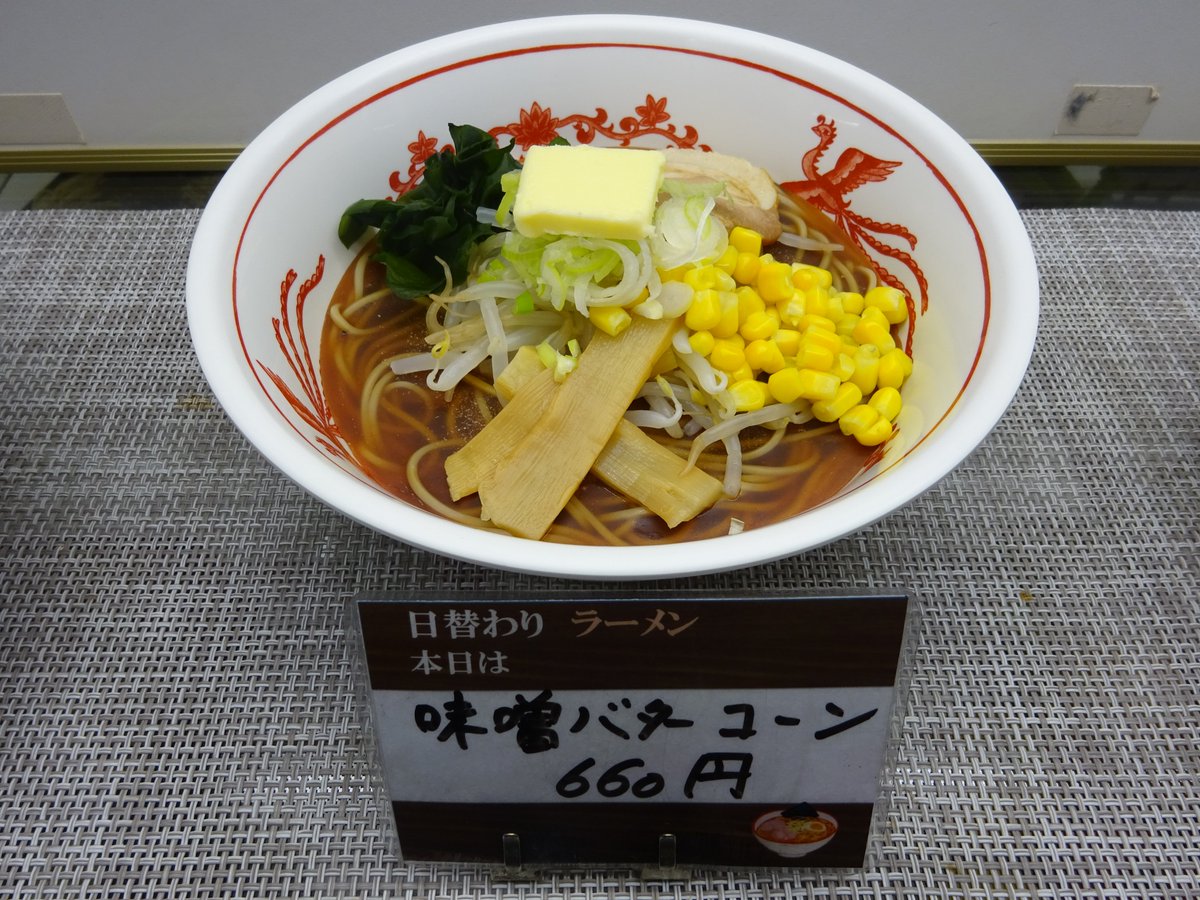 MPP_saiyo's tweet photo. 【宮城県警察本部の食堂のご紹介🍴】
６月１６日（火）の日替わりメニュー
　★日替わりランチ：ソースチキンかつ丼とミニそば
　★ミニ丼：あんかけ丼
　★日替わりラーメン：味噌バターコーン
    ★おにぎり：昆布
暑い日こそ、美味しいランチでリフレッシュ🌿
#宮城県警 #食堂 #ランチ https://t.co/V44EBTF4Bt