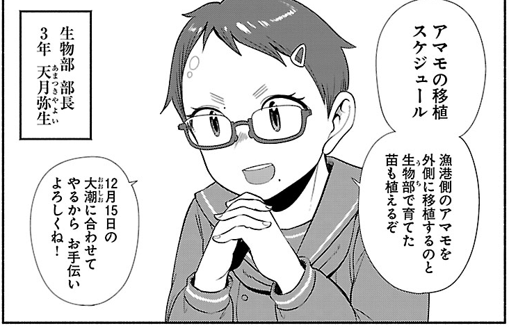 ysyk_kosaka's tweet photo. このコマ名前の読みが間違ってます。 ✕天月弥生（あまつきやよい）◯天月弥生（あまつきみお）です。 メガネのツルも描き忘れてます。くだくだですみません。 訂正してお詫び申し上げます。 https://t.co/WzVgRieS32