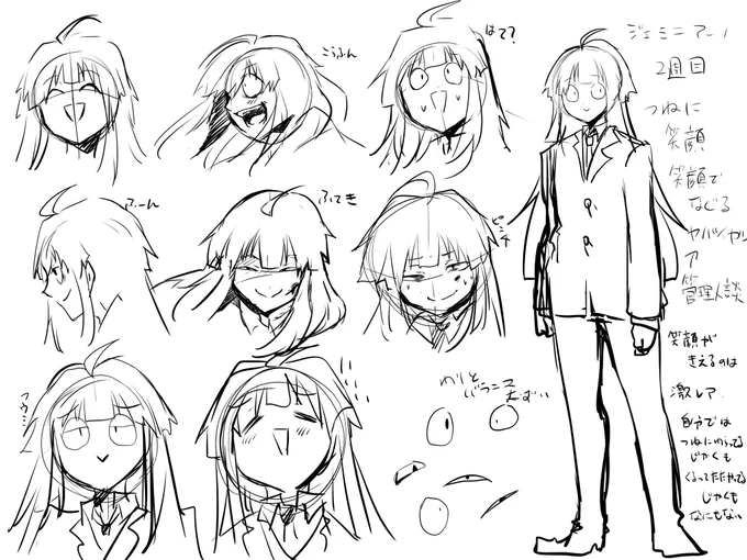 #もりこぽの倉庫
概念ジェミニアーノの笑顔自分用ラフ
普段描かないタイプだったから
あの目でしかも常に笑顔で表情出すの割と悩んだ当時(笑) 
