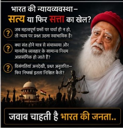 giri596's tweet photo. @YssSpeaks बापूजी के केस में कानूनी पहलुओं के साथ-साथ उनके स्वास्थ्य और आयु के मानवीय पक्ष पर भी विचार हो। #HumanRightsMatter https://t.co/MMgnVBu1sc