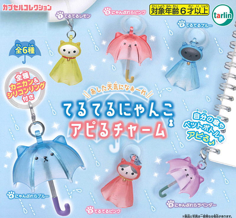 ✨新商品案内 2026年6月16日(火)✨／ ☑️てるてるにゃんこ アピる