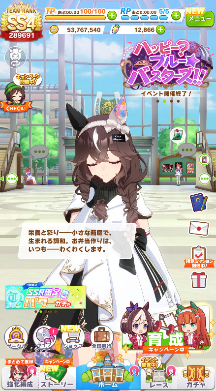_C0Nfl1ct's tweet photo. ウマ娘、ゲームの冠名で使うくらい好きな馬のカレンブーケドールが実装されて3年ぶり位にログインした
重賞勝ってないけど牝馬ながらほぼ掲示板を外すことなく5歳まで走り切ったのは名馬だと思います
津村はG1ジョッキーになりシリウスルミナスワールズエンドでG1戦線も盛り上げて僕は感動しています https://t.co/Lh3gdhMtlD