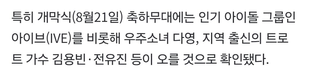 first_iz121's tweet photo. 대구세계마스터즈 육상경기대회 개막식 8/21 아이브
https://t.co/QIZGG63Ee8 https://t.co/Np2UfZ0PGt